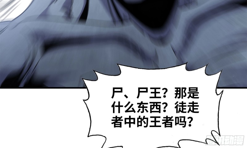 67-尸王42