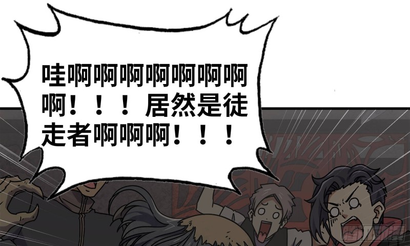 74-硬刚尸王18