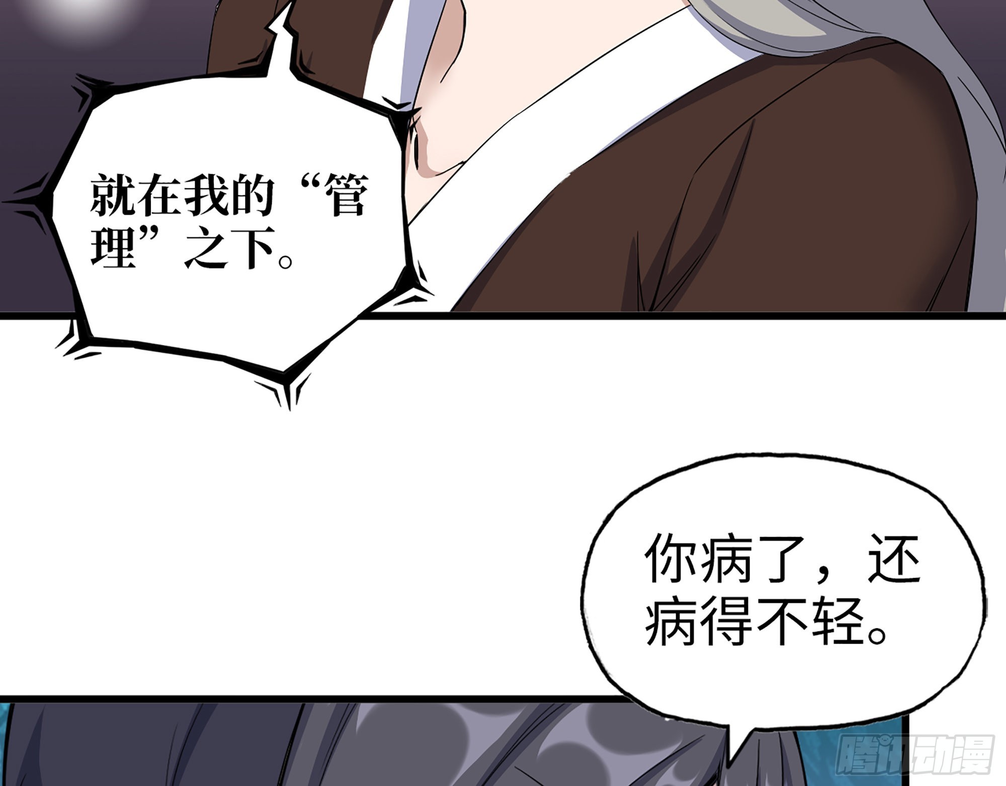 604- 该死的命运19