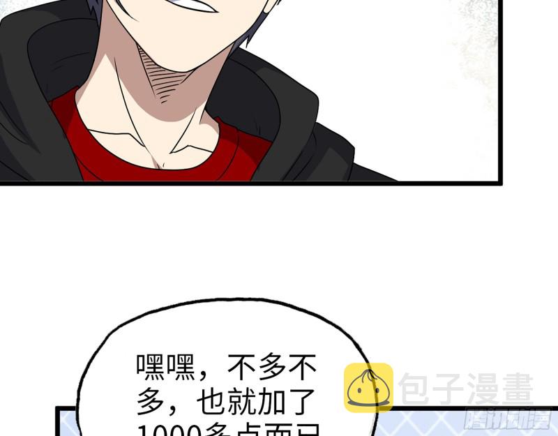 351- 氪金的力量59