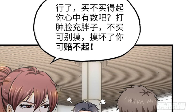 51-买车遭鄙视83