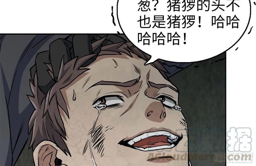 250-神使大人39