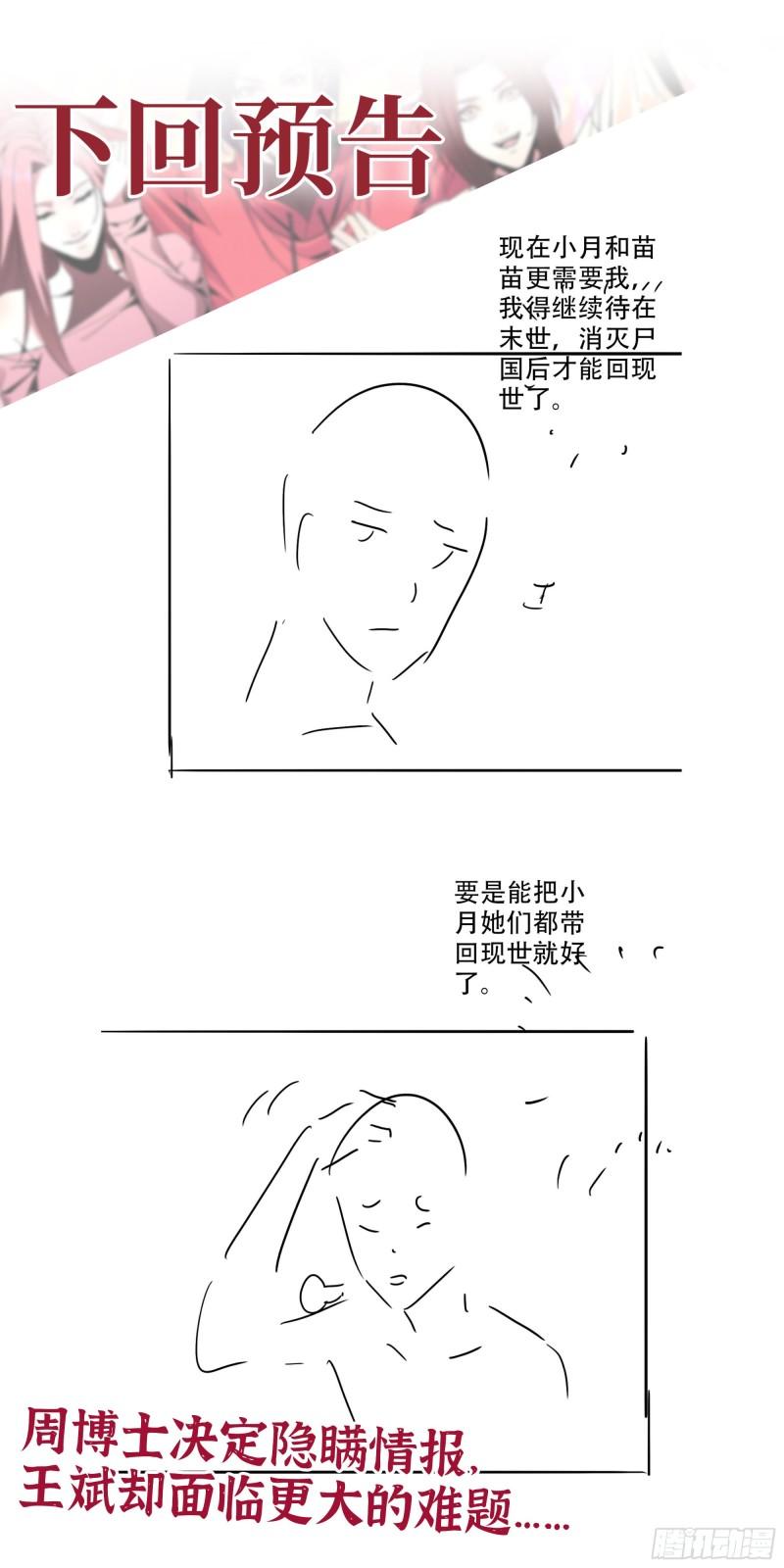 450- 周博士的选择61