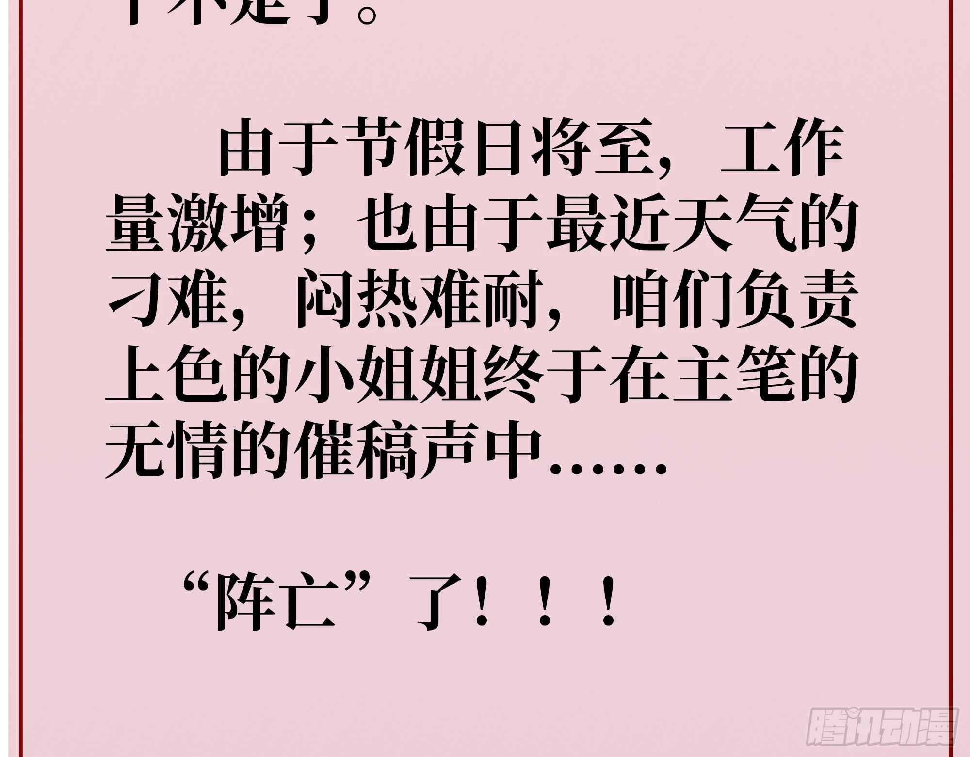 请假条3