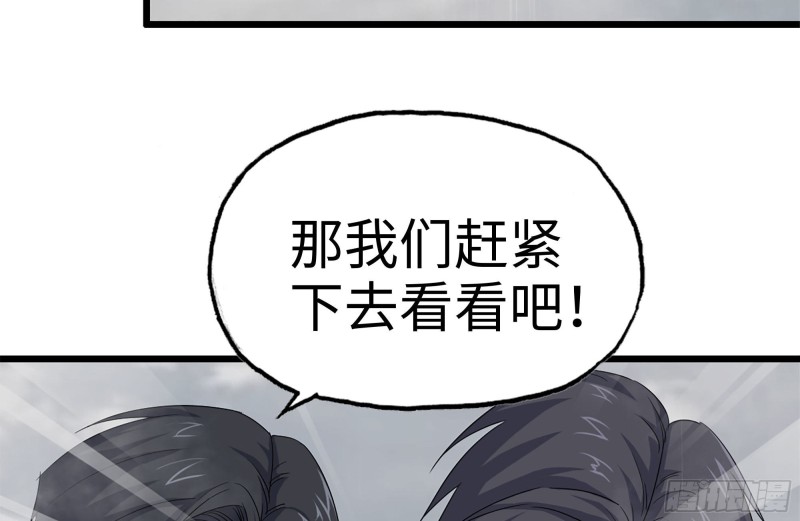 134-深入老巢11