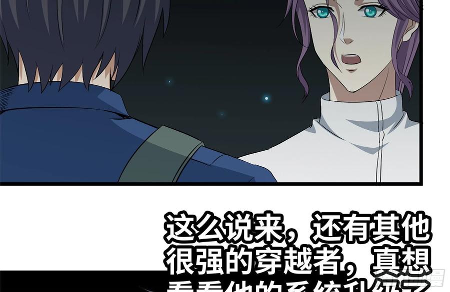 231-穿越者40