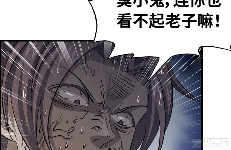 136-尸王再现17