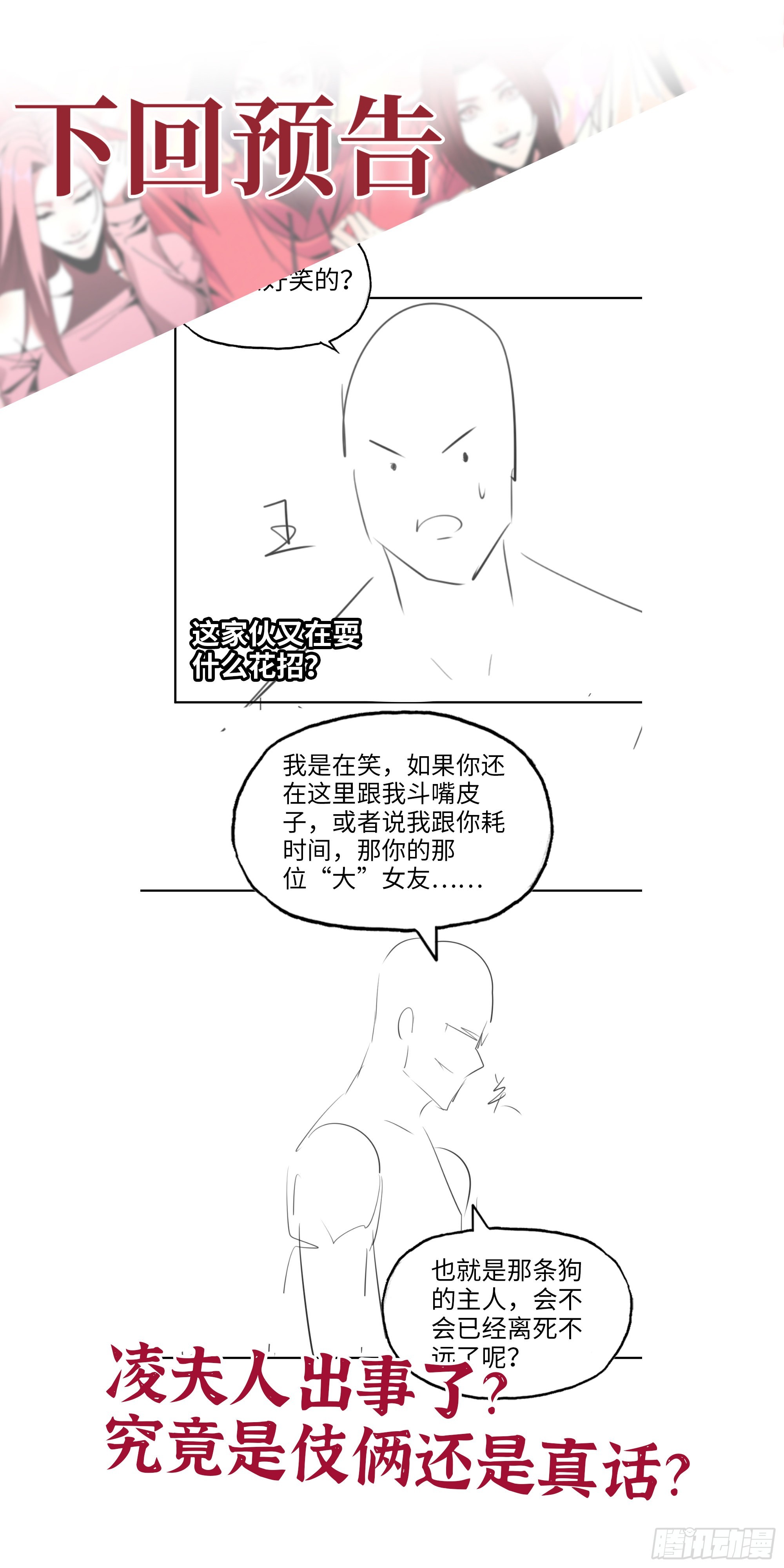 562- 要你的命71
