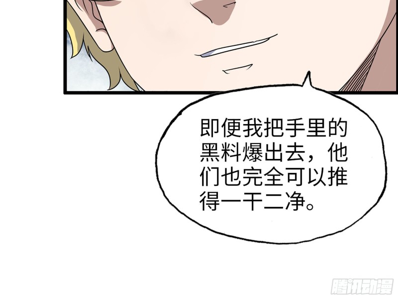 321- 李家父子的黑料10