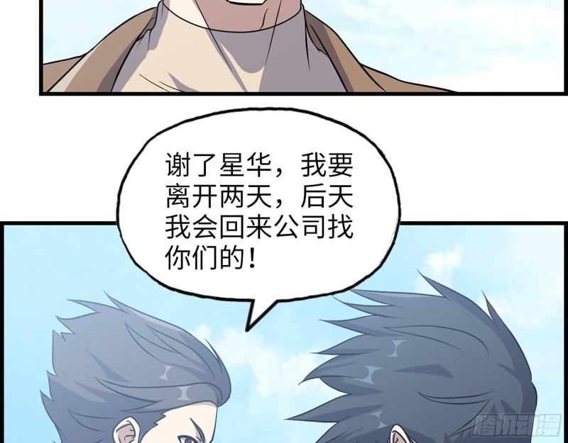 404- 寻找矿工35