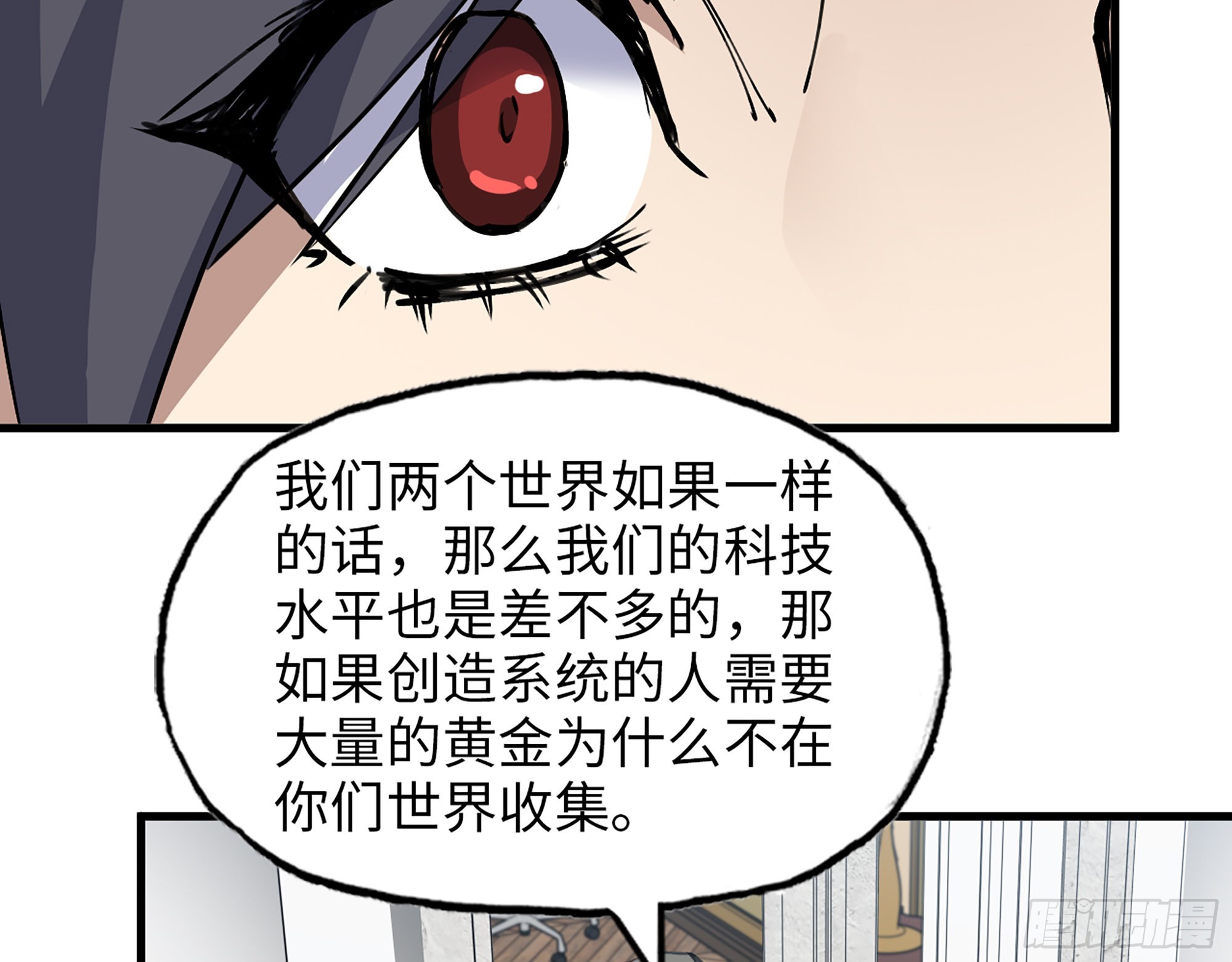 610- 猜疑19