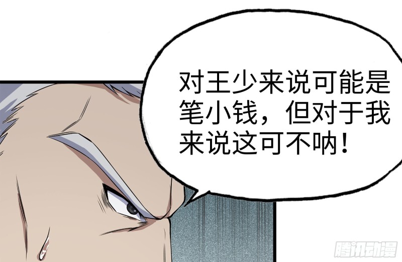 165-狼狈为奸37