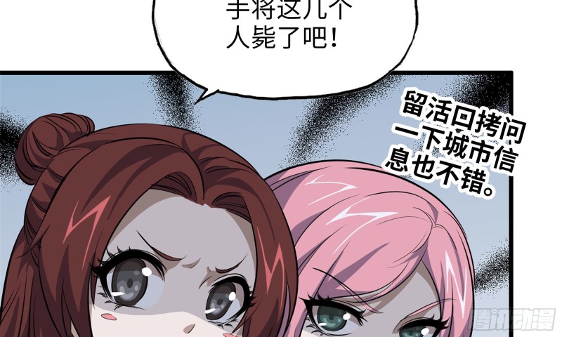 60-路遇帮派44