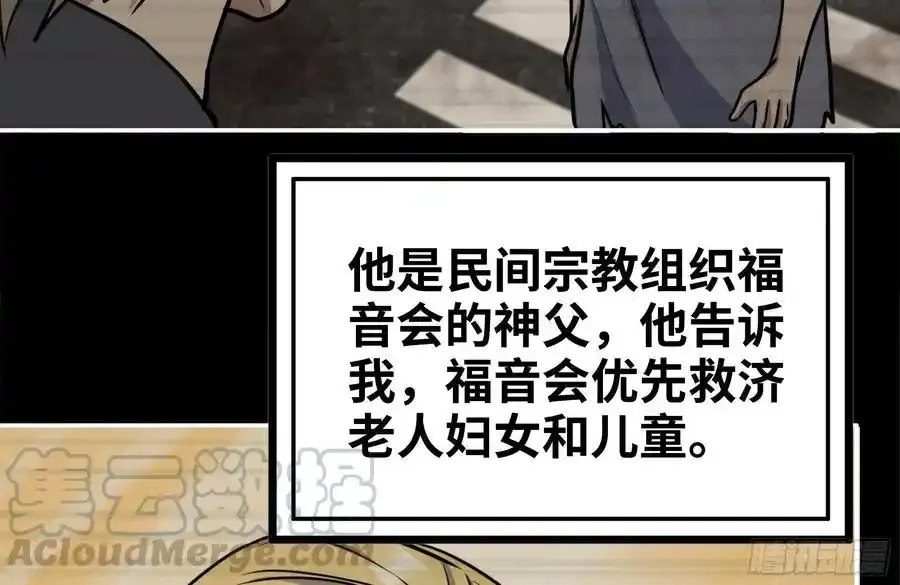261-关于神使大人18
