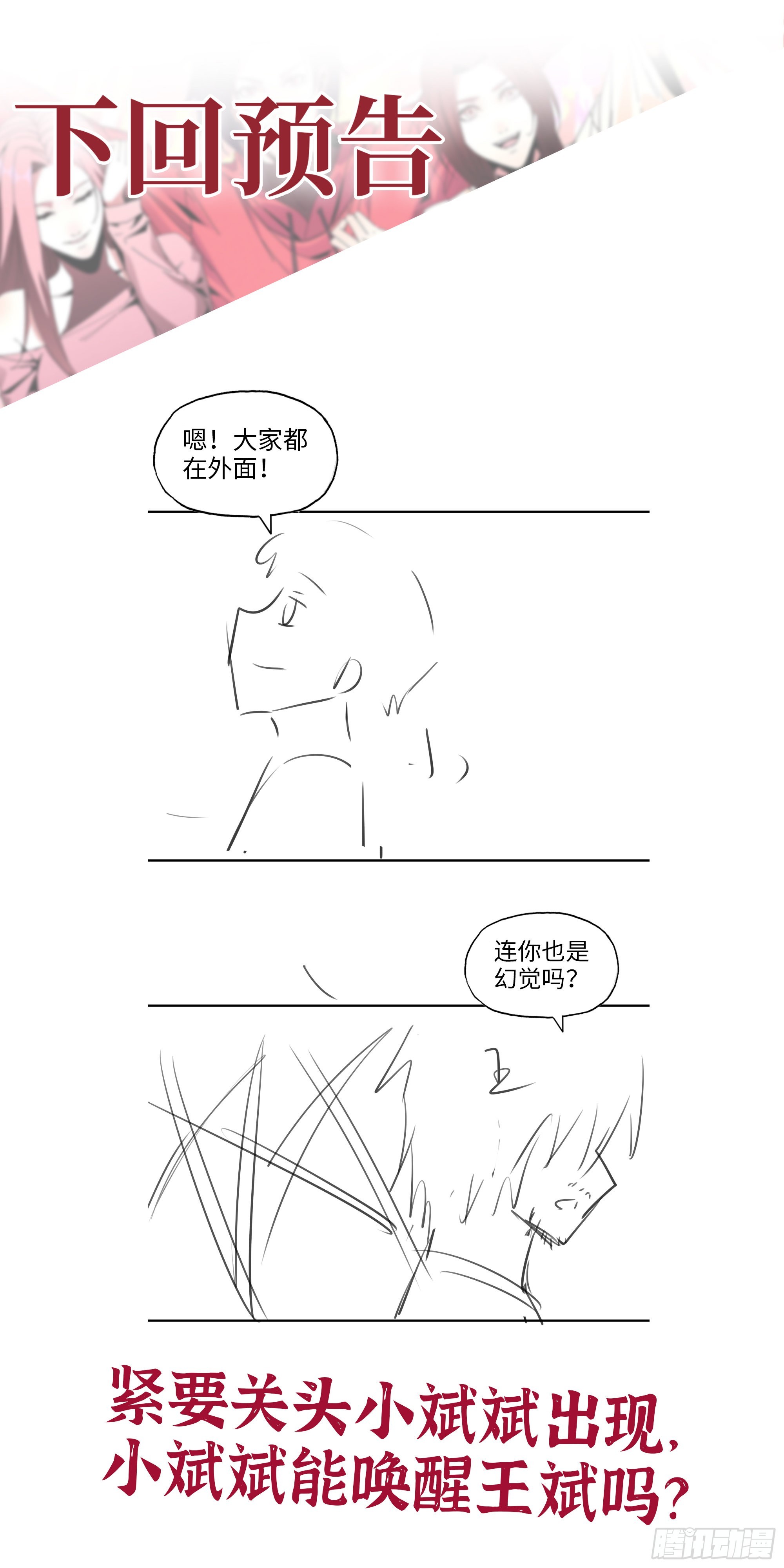 578- 真真假假71