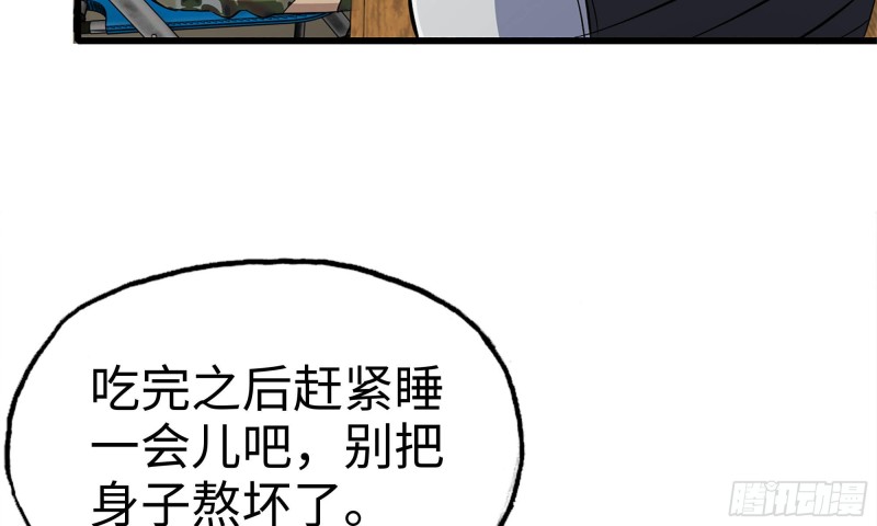 113- 被盯上36