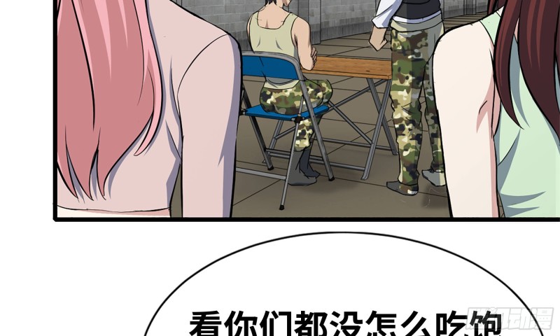 113- 被盯上49
