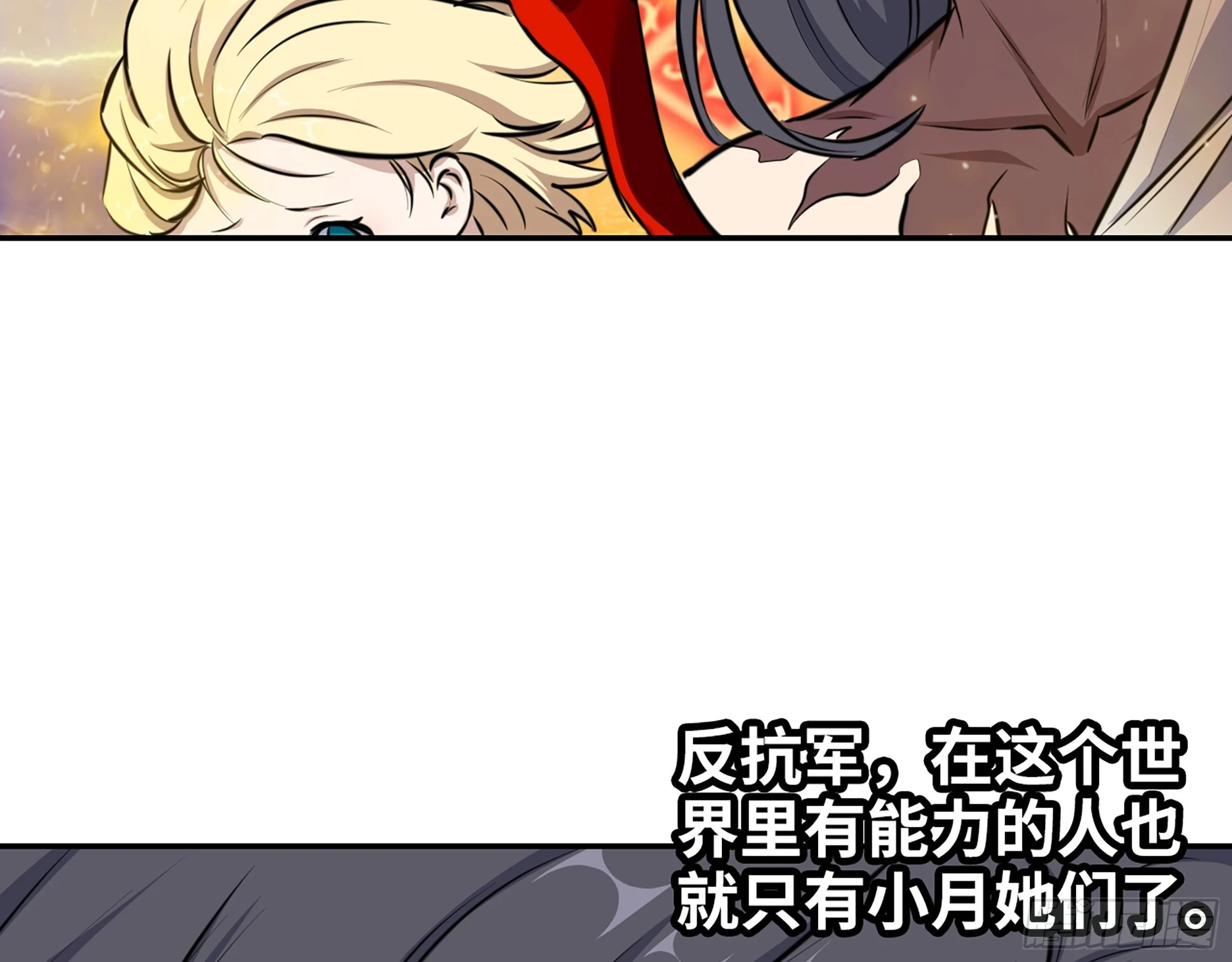 669- 反抗军57