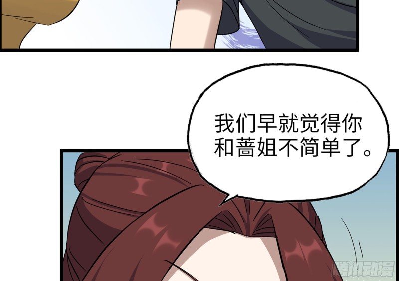 316- 穿越者65