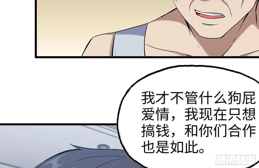 235-可怕的过去82