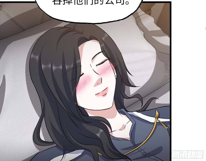 332- 凌夫人想潜规则？77
