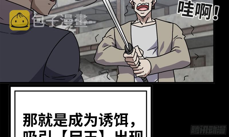 67-尸王36