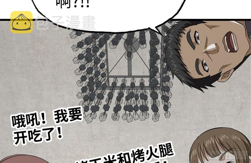 102-艳福不浅35