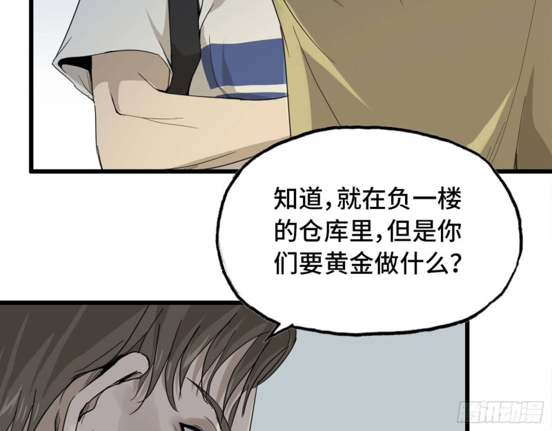 23- 潜入狂鲨帮39