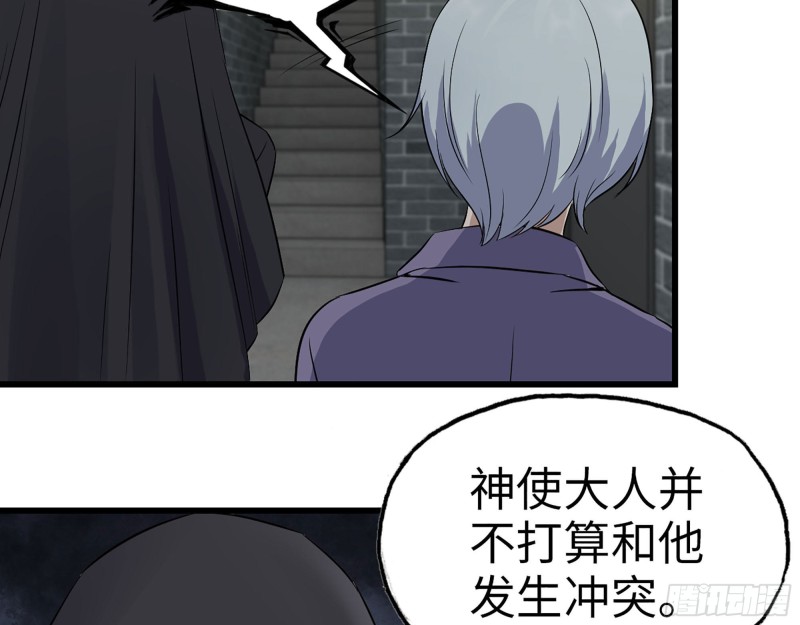 267- 各怀鬼胎38