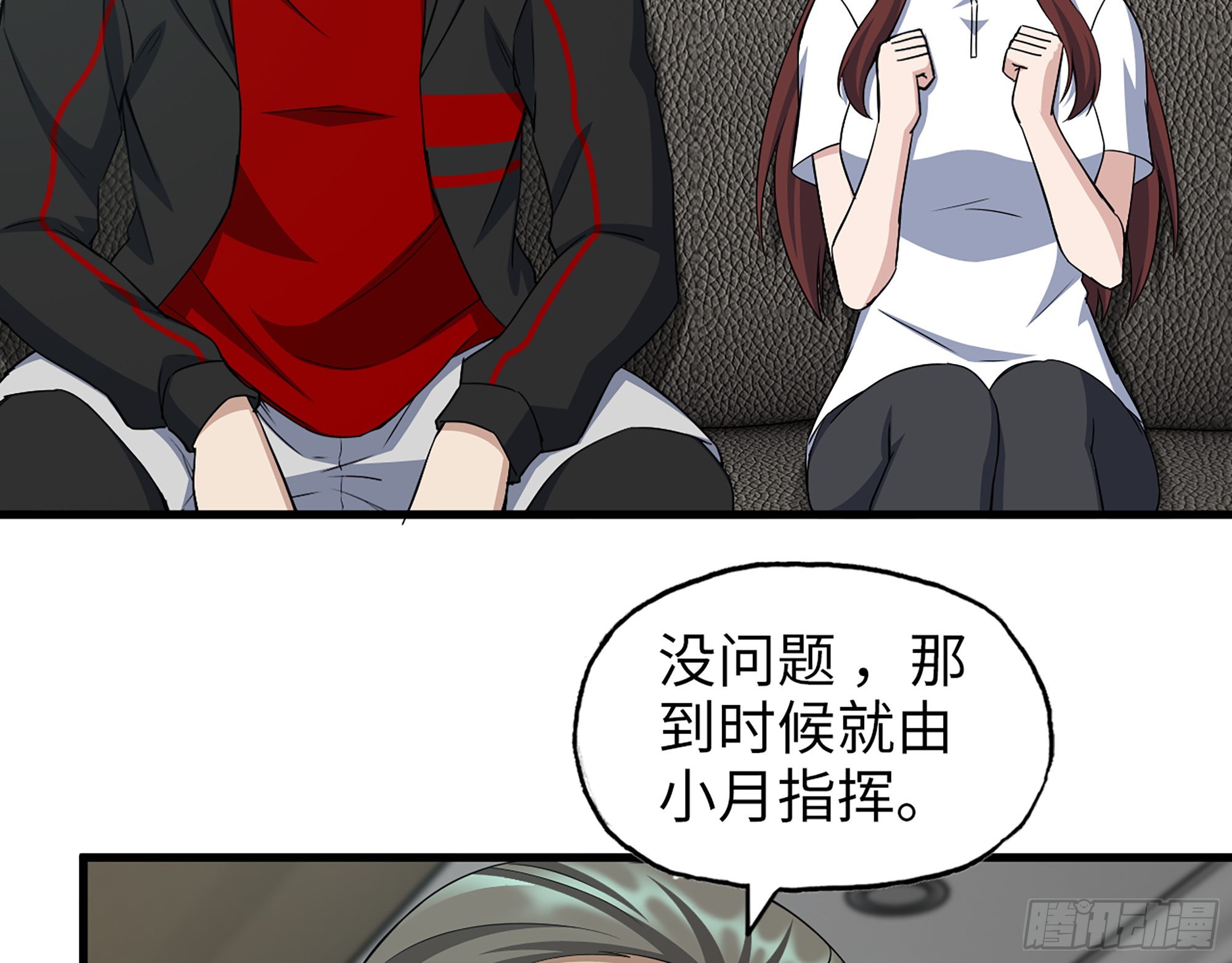 559- 一直留在这里32