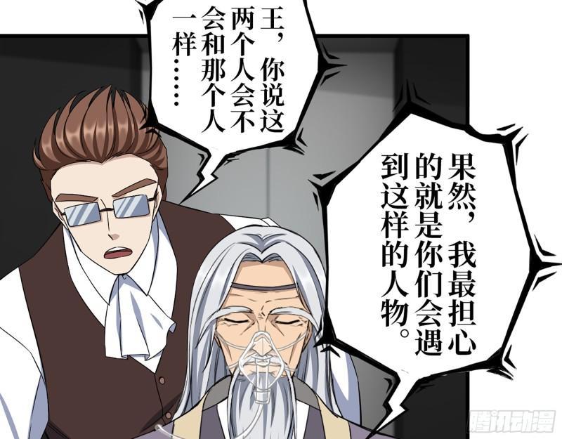 379- 绝境尸王24