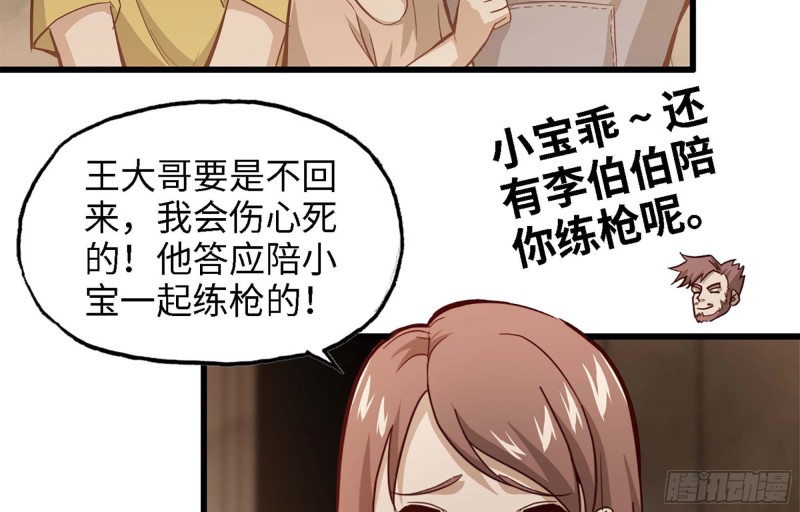 36- 教训李公子70