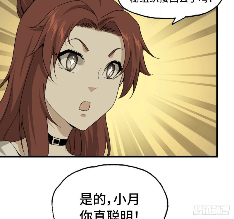 25- 运走黄金13