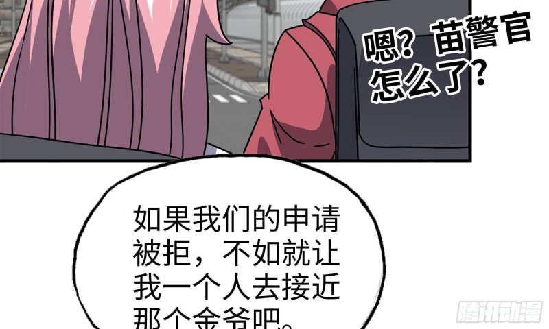 63-应聘舞女？43