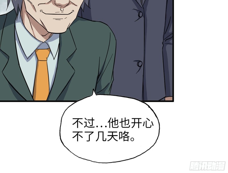 320- 尔虞我诈50