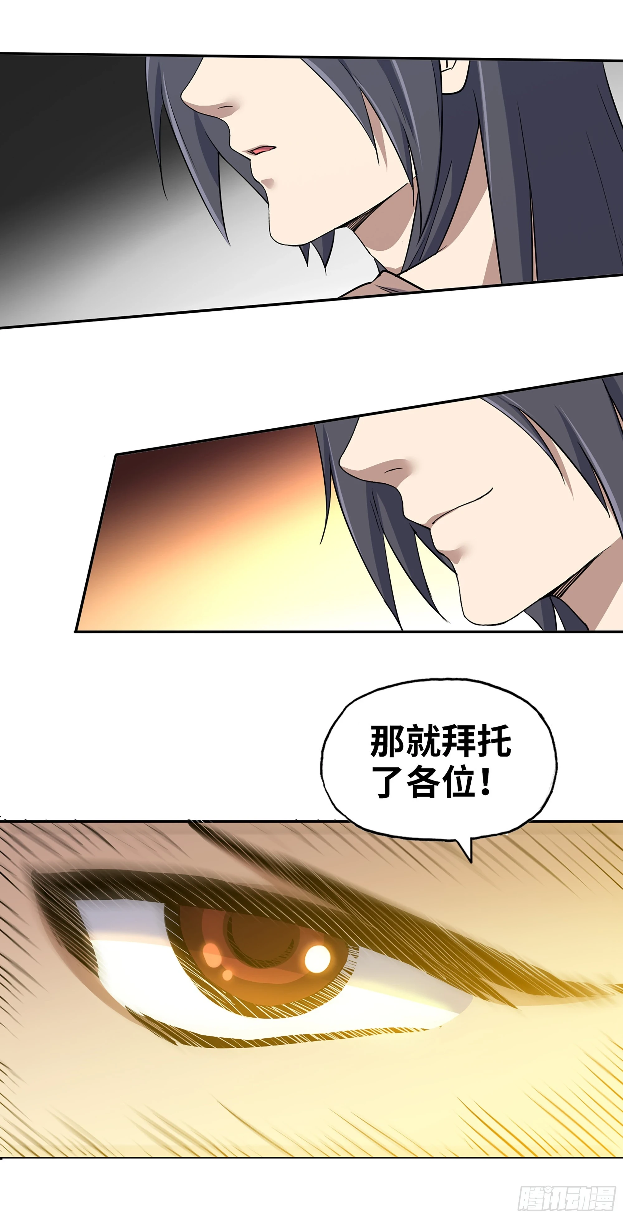 676- 那就拜托了12