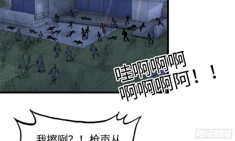45- 一大波徒走者30