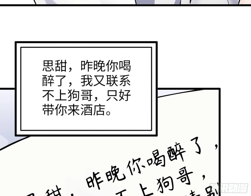 333- 乖，叫思甜~66