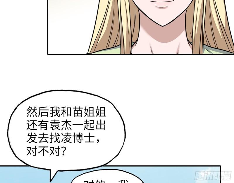 531- 线索17