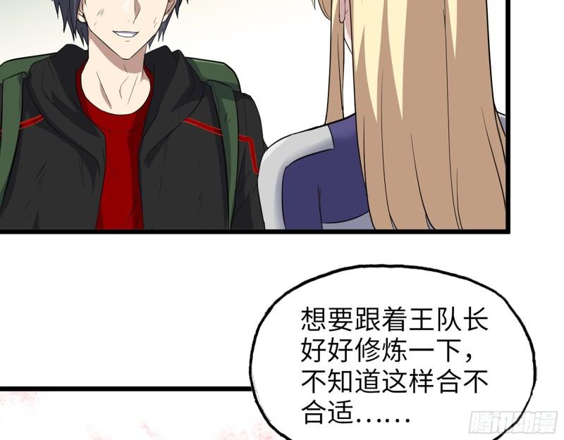 508- 修行之旅13