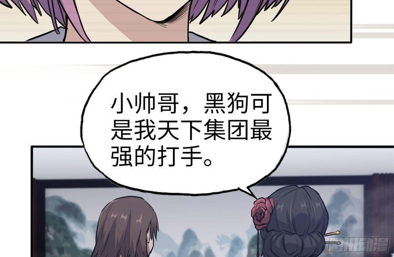 239-谈判77