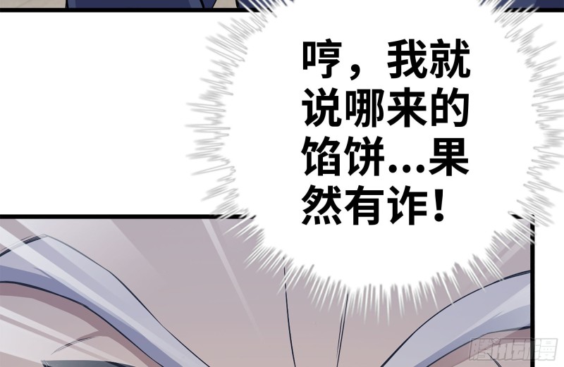 165-狼狈为奸43