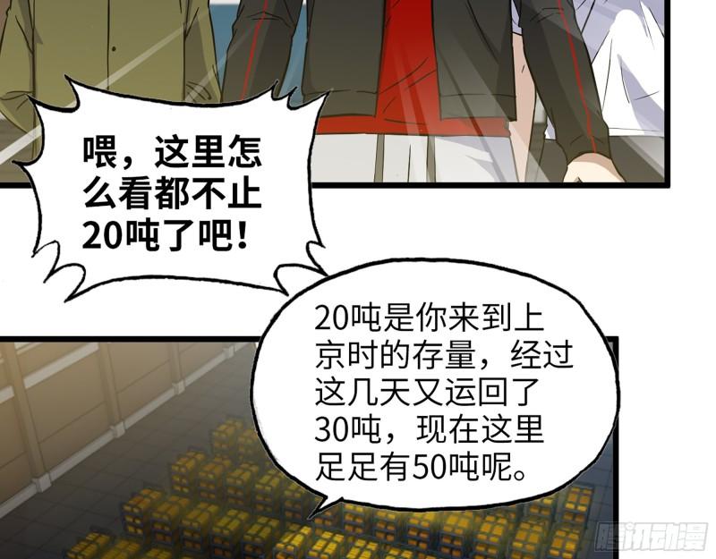 391- 大量黄金2