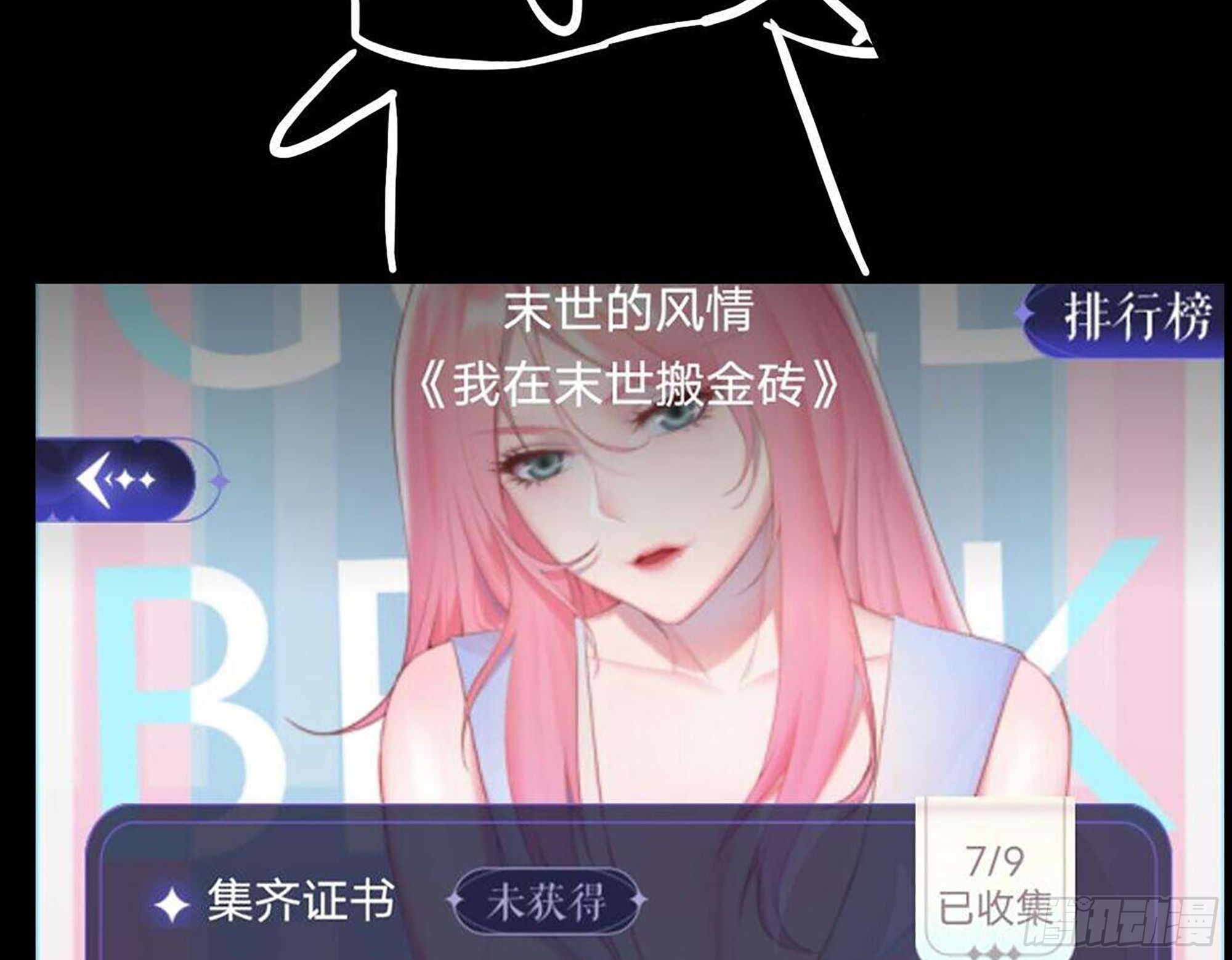 581- 蝼蚁79