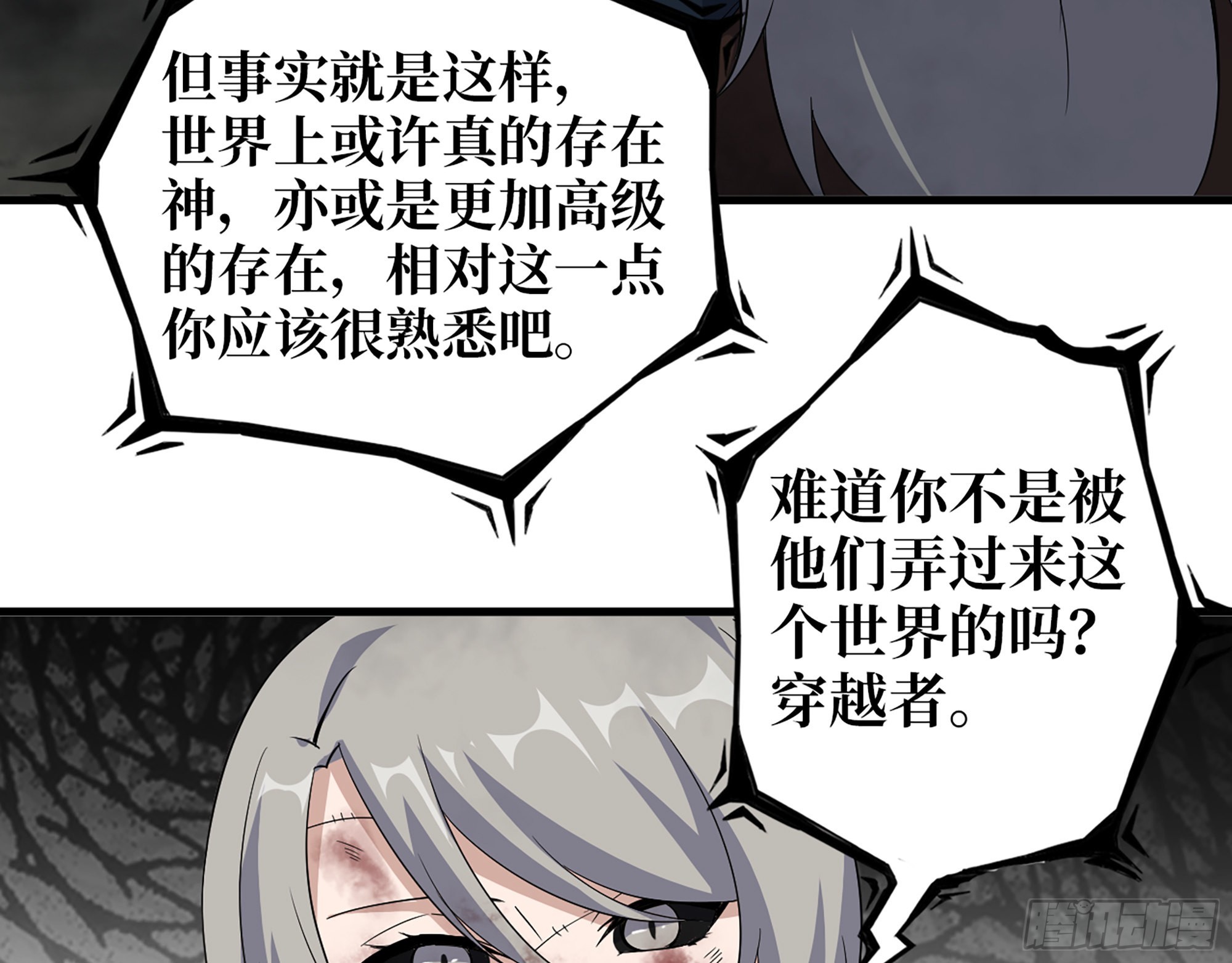 608- 灭神计划9