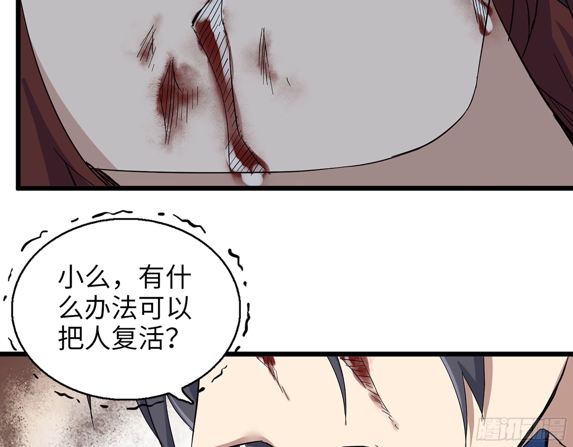 576- 自相残杀58