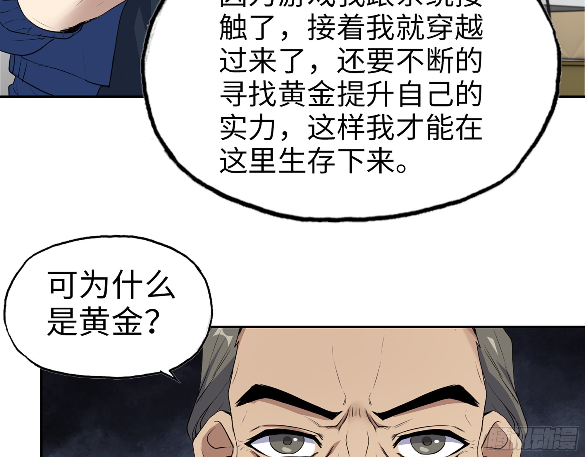 610- 猜疑10