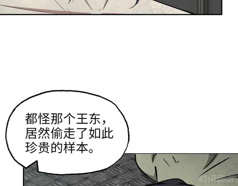 527- 尸兵49