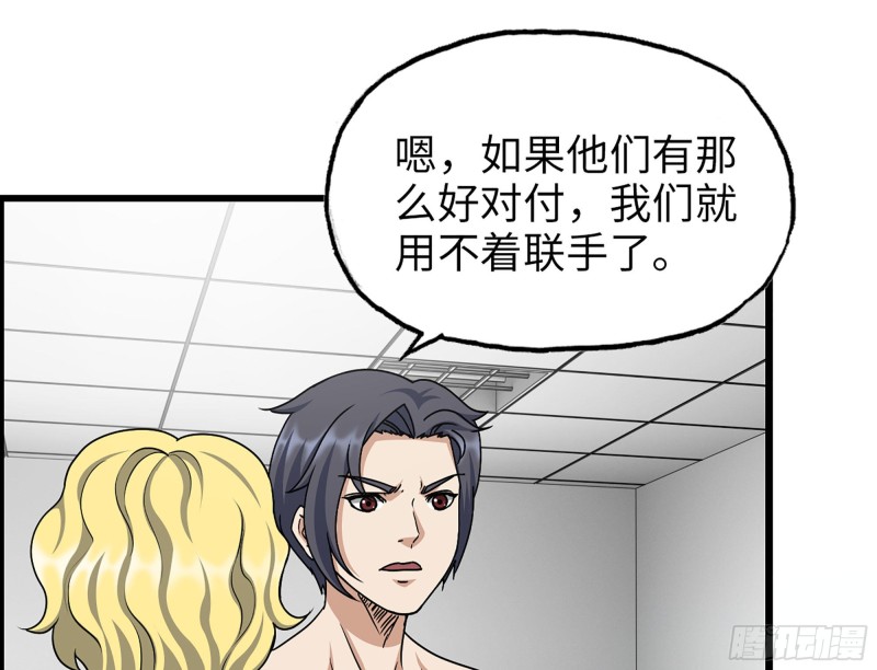 321- 李家父子的黑料11