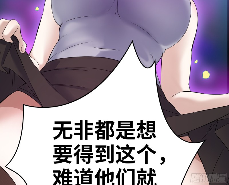 356- 吃人的怪物59